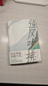 强风吹拂 新版 B站热血运动番同名原著 豆瓣年度治愈作品 小说 实拍图