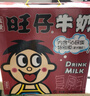 旺旺 旺仔牛奶红罐礼盒O泡果奶每日喝牛奶 年节送礼经典礼盒装 旺仔牛奶礼盒245ml*12 实拍图