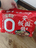 今麦郎非油炸方便面家庭速食拉面范寻味中华安徽板面卤香牛肉味五连包 实拍图