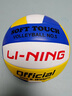 李宁排球【中考训练】专用比赛体育课中小学体考成人儿童软硬5号排球 实拍图