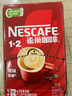 雀巢（Nestle）【樊振东同款】1+2原味低糖*速溶咖啡三合一冲调饮品90条1350g 实拍图