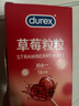 杜蕾斯（durex）避孕套 安全套 草莓粒粒四合一16只  螺纹情趣大颗粒防早泄套套 实拍图