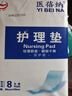 医蓓纳成人护理垫老人隔尿垫加大号90*120cm加厚防漏孕妇产褥垫 2包16片 实拍图