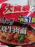 康师傅方便面 大食袋红烧牛肉面145g*24 泡面袋装整箱速食 方便食品 实拍图