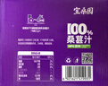 宝桑园100%桑葚汁200ml*12盒 NFC桑果汁便携装饮料 果汁礼盒 实拍图
