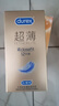 杜蕾斯（durex） 避孕套 安全套 紧型超薄12只 小号 润滑贴合 套套 计生用品 实拍图