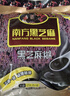南方黑芝麻黑芝麻糊1000g/袋 营养早餐丨膳食纤维丨入口醇香丨零食丨食品 实拍图
