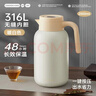 炊大皇保温壶316L不锈钢大容量家用热水壶暖瓶一体无缝内胆2L（暖白色） 实拍图