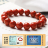 石玥珠宝精品10-11mm凉山南红玛瑙手串本命年转运珠手链男女士款礼物 实拍图