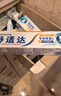 舒适达专业修复 抗敏感牙膏 Novamin技术修复牙本质 含氟防龋牙膏 专业修复270g 实拍图