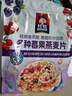 桂格（QUAKER）多种莓果燕麦片420克 休闲零食 开袋即食 添加蔓越莓干 实拍图