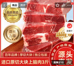 月盛斋进口原切大块上脑肉净重3斤 生鲜牛肉 春节送礼源头直发 实拍图