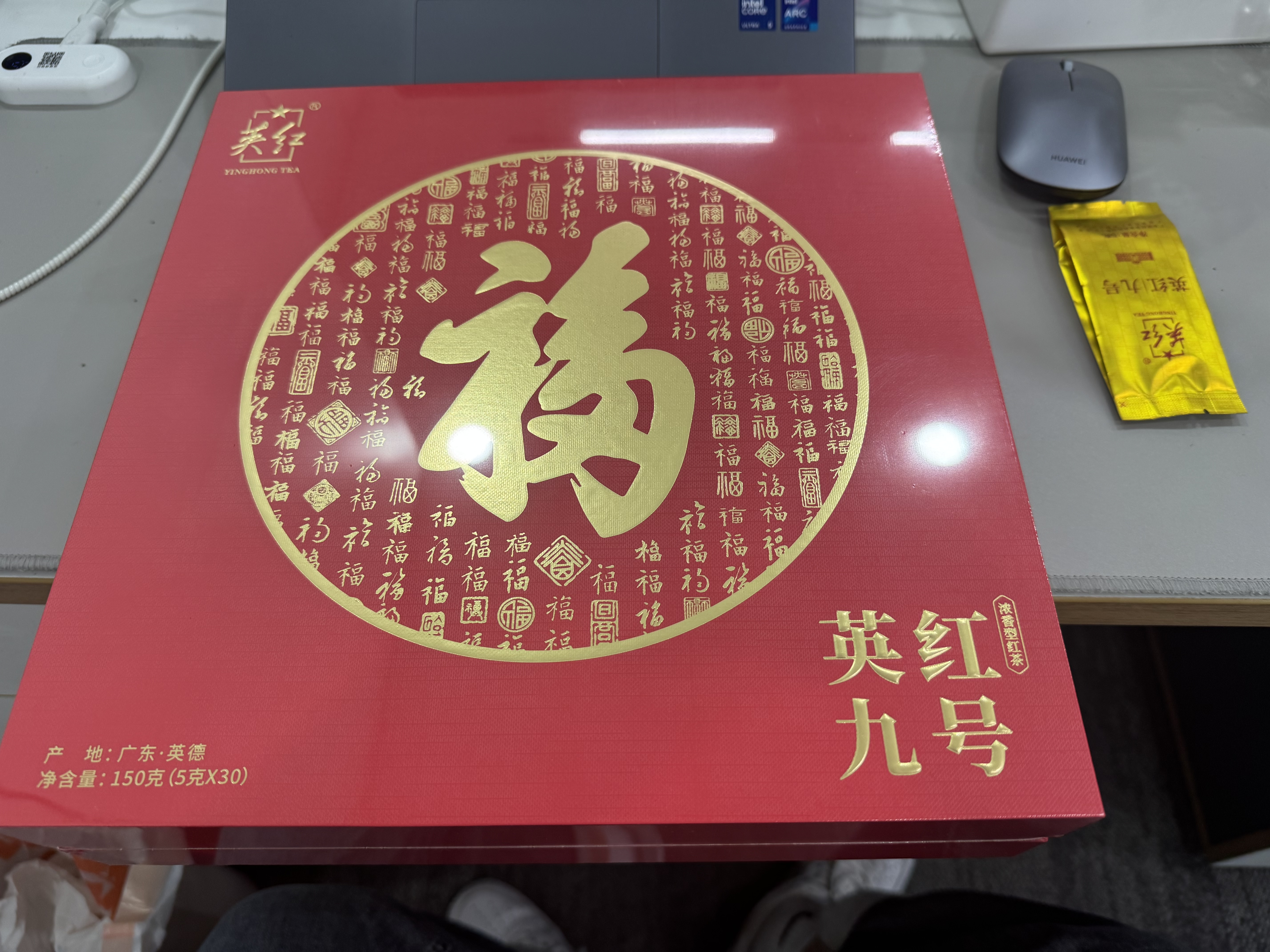 英红牌英红九号红茶浓香型新茶叶福泽盈香礼盒150g中秋送礼茶叶礼盒 实拍图