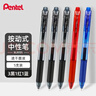 派通（Pentel ）BLN105按动黑色中性笔高颜值0.5mm签字笔商务学生速干水笔水性笔文具  3黑1红1蓝5支装 实拍图