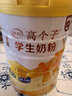 伊利高个子学生奶粉 全聪高钙高锌儿童6-14岁年货节送礼 DHA+ARA 900g 实拍图