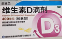 星鲨维生素D滴剂36粒*3盒装儿童促钙吸收+多维铁口服溶液补铁补气血女儿童补铁剂含维生素B叶酸135ml 实拍图