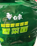 白象 【王一博代言】方便面 香菜面五合一红烧牛肉味107g*5 五连包 实拍图