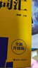 新航道 雅思真词汇 全新升级版 含剑20真题词汇例句 IELTS核心词汇 雅思词汇 赠音频  实拍图
