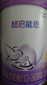 雀巢（Nestle）【超值加量】 超启能恩3段 适度水解配方奶粉 3倍DHA 12-36月850g 实拍图