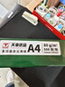天章 （TANGO）新绿天章A4打印纸80g 单包装500张 双面打印复印纸 草稿纸 打印作业 升级物流外包装不易破损 实拍图
