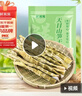 鲜窝窝 天目山笋干280g 嫩春笋尖野山笋临安小竹笋 火锅食材干货年货 实拍图
