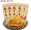 蔡林记中华老字号 地道武汉风味热干面5包热干面标配+酸豆角750g早餐 实拍图