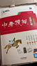 【京仓直配 快至次日达】一飞冲天2026天津中考 2026天津一飞冲天中考模拟试题汇编真题卷全套语文数学英语物理化学历史政治 中考专项总复习历年真题试卷初三九年级 26版中考汇编【英语】 实拍图