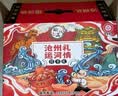 瑜满楼河北特产沧州火锅鸡礼盒装麻辣酱香鸡腿肉熟食预制菜户外野餐节礼 【酱香味】3斤鸡腿肉+1.5斤汤料 正宗沧州味 聚餐好礼 实拍图