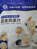 世壮中国农科院奇亚籽亚麻籽燕麦片300g*2 即食冲饮谷物年货早餐代餐 实拍图