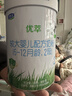 君乐宝（JUNLEBAO）优萃宝爱儿童成长奶粉4段3岁+乳铁蛋白/DHA/10倍双益生菌高钙800g 实拍图