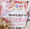 海河牛奶早餐奶天津海河网红风味奶日期新鲜可批发袋装奶 海河牛奶樱花白桃味220ml*10包 实拍图