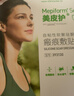美皮护【疤痕贴】Mepiform剖腹产甲状腺术后增生烧烫意外伤淡疤美皮护贴 【医美术后-3片】2.5x10cm 实拍图