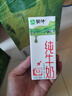 蒙牛全脂纯牛奶200ml*24盒 家庭年货囤货 电商定制 实拍图