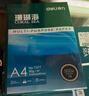 得力（deli）珊瑚海A4打印纸 70g500张*5包一箱 双面打印复印纸 整箱2500张7361【纸类金榜榜首】 实拍图
