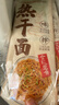 蔡林记中华老字号 地道武汉风味热干面5包热干面标配+酸豆角750g早餐 实拍图