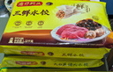湾仔码头玉米蔬菜猪肉水饺1320g66只早餐速食面点生鲜速冻饺子年货送礼 实拍图