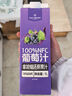 1号会员店100%NFC葡萄汁 0脂0添加纯果蔬汁鲜果水果榨汁饮品饮料1L*4礼盒装 实拍图