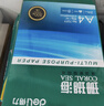 得力（deli）珊瑚海A4打印纸80g500张 单包复印纸 双面加厚草稿纸 打印书写绘画 7377【销冠系列】 实拍图