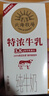 北海牧场 特浓牛乳纯牛奶200ml*12盒 3.8g原生乳蛋白自带甜感高钙奶礼盒装 实拍图