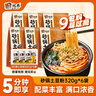 宛禾 砂锅土豆粉 速食食品螺蛳粉夜宵酸辣粉方便面米粉米线320g*6袋 实拍图