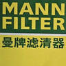 曼牌滤清器（MANNFILTER）空气滤清器空气滤芯C27009/C27096速腾宝来凌渡朗逸帕萨特途安高7 实拍图