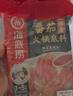 海底捞 火锅底料 浓香番茄125g一人食火锅底料 麻辣烫香锅冒菜干锅串串 实拍图