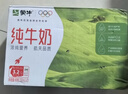 蒙牛全脂纯牛奶200ml*24盒 家庭年货囤货 电商定制 实拍图