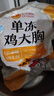 正大食品（CP）鸡大胸 净重3斤 冷冻生鲜 鸡胸肉生鲜鸡肉鸡排自做轻食 实拍图