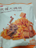 良品铺子 火辣大满贯618g零食大礼包辣条大辣片休闲零食办公室小吃量贩装 实拍图