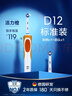 欧乐B电动牙刷男士女士D12活力橙日常清洁（刷头*1）圆头京东自营热卖榜商务送礼生日礼物年会礼品 实拍图