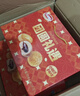 达利园团圆礼遇礼盒1222g休闲食品面包糕点春节礼物新年年货礼品 实拍图