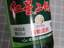 红星二锅头 大二 清香型白酒 43度 750ml 单瓶装 纯粮口粮酒 实拍图