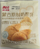 西贝莜面村蒙古原制奶酪饼100g*5袋 儿童早餐芝士饼拉丝奶酪开学早餐 实拍图