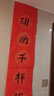 南国书香万年红对联专用纸空白春联纸手写对联纸农村大门烫金红宣纸斗方七言书法纸 34*240cm九言 5副 实拍图